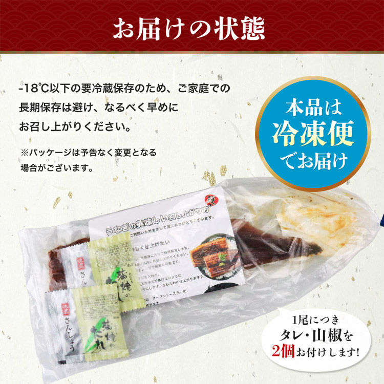 国産うなぎ 1尾 3