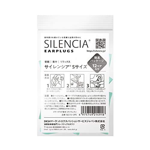 睡眠用耳栓のおすすめ人気ランキング【2026年8月】 4