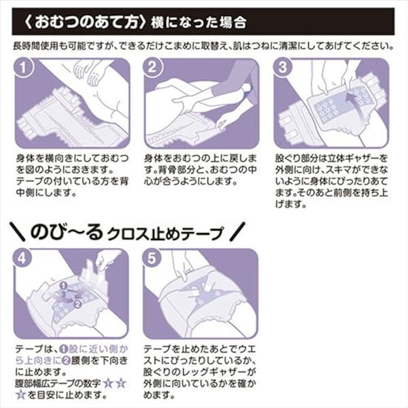 ぴったりフィット のびるテープタイプ 3