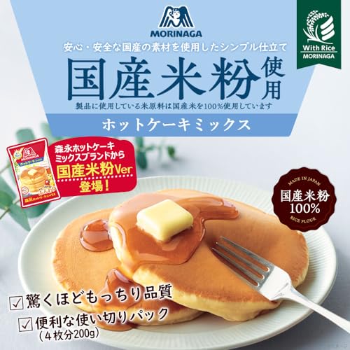 国産米粉使用ホットケーキミックス 2