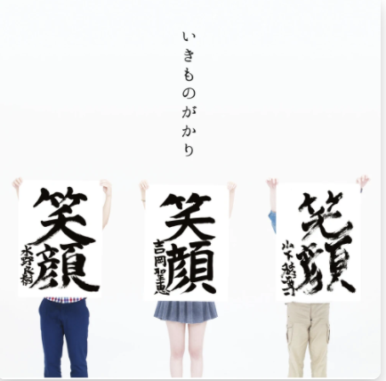 21年 友情ソングのおすすめ人気ランキング50選 Mybest