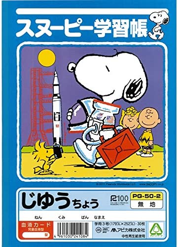 2022年】自由帳のおすすめ人気ランキング37選 | mybest