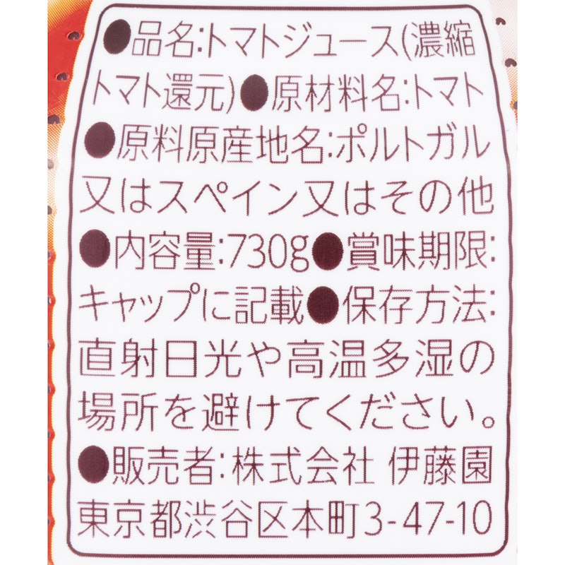 熟トマト 3