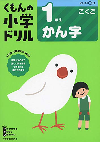 22年 小学生漢字ドリルのおすすめ人気ランキング15選 Mybest