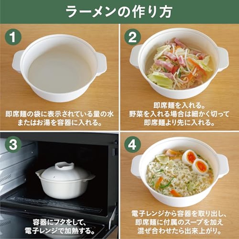 電子レンジ 調理鍋 3