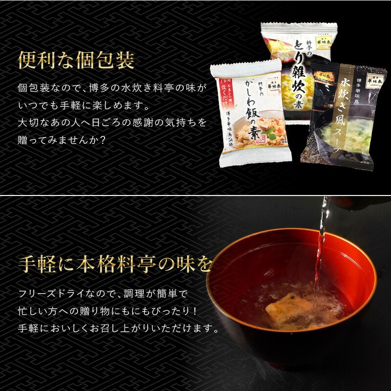 博多華味鳥 博多のご馳走 9点 2