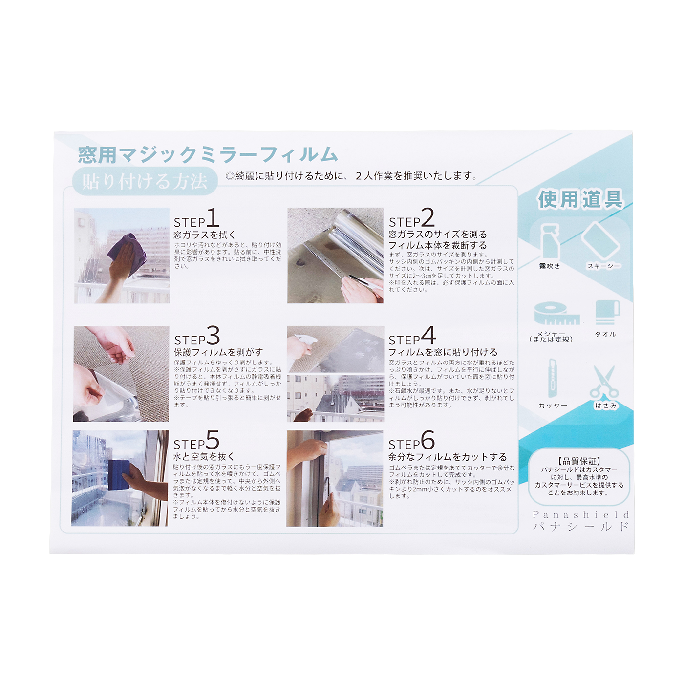 窓断熱フィルム 3