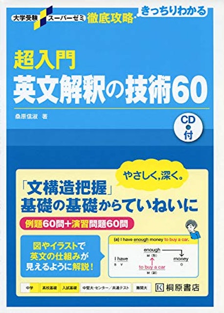 21年 高校生用英語長文読解参考書のおすすめ人気ランキング15選 Mybest 21年 高校生用英語長文読解参考書のおすすめ人気ランキング15選 Mybest