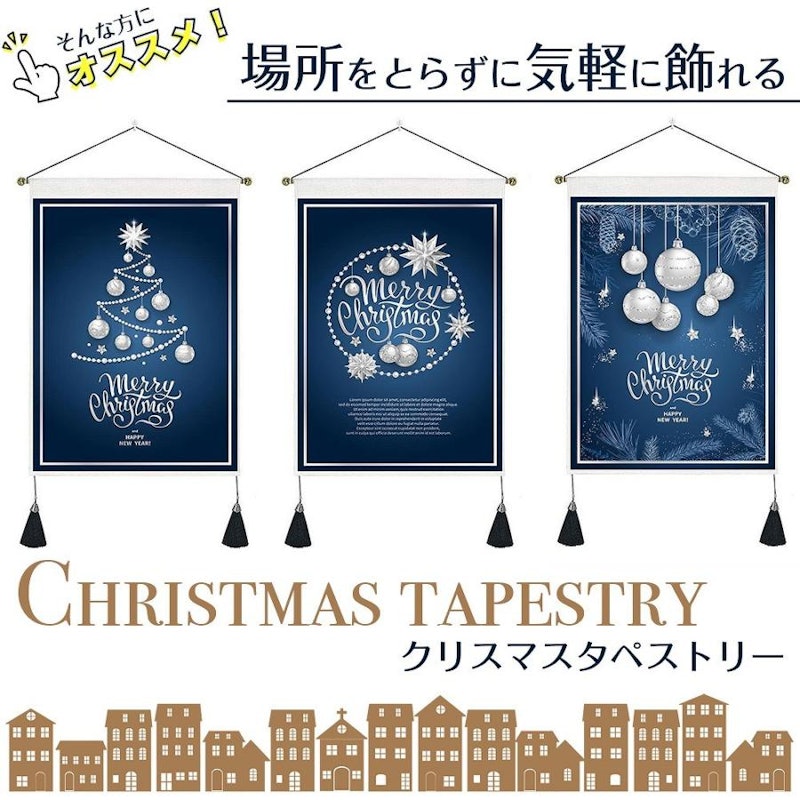 クリスマスタペストリー 3