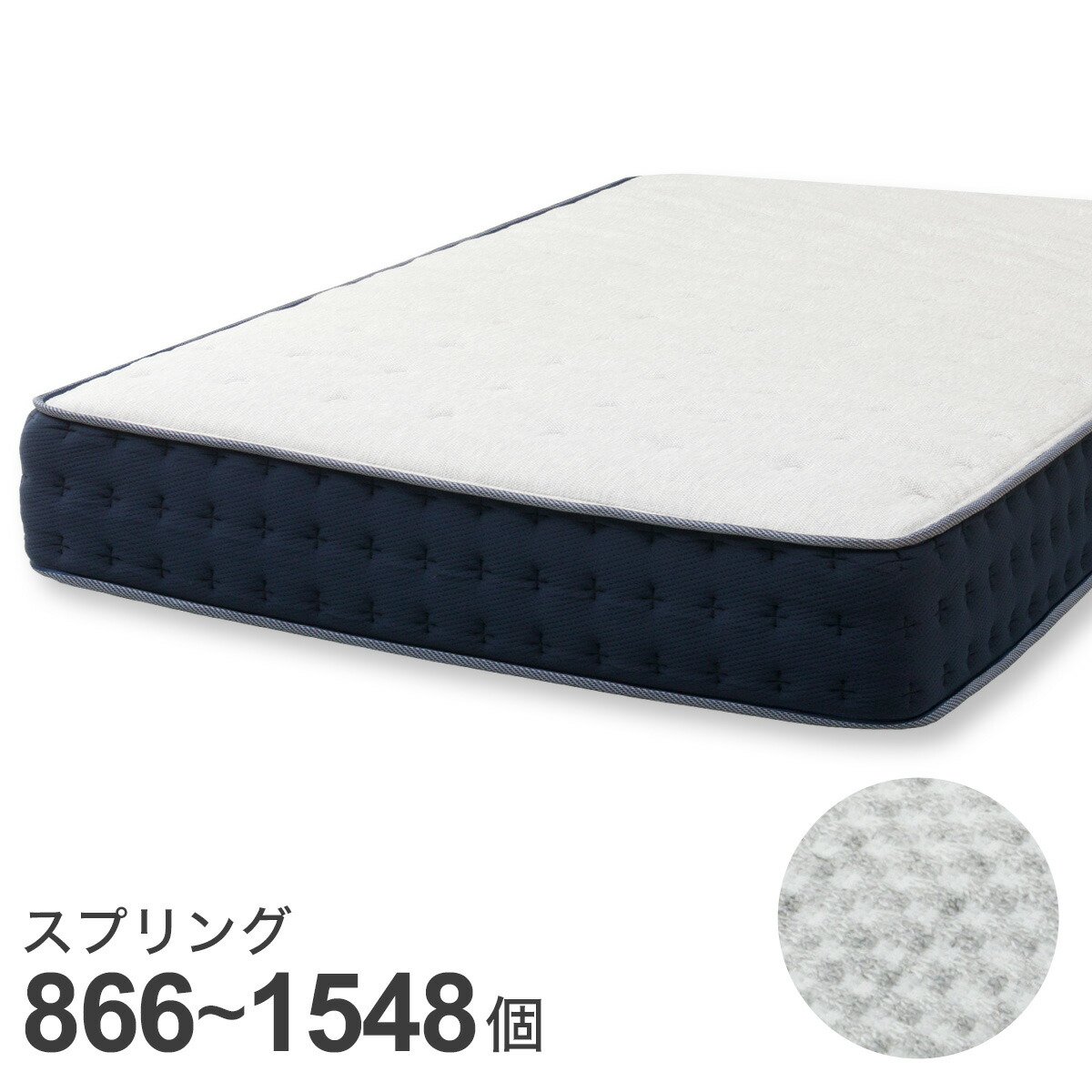 ニトリのポケットコイルマットレスのおすすめ人気ランキング【2026年5月】 1