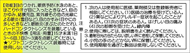 こどもアイリス 4