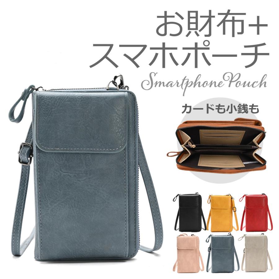 お財布+スマホポーチ 3