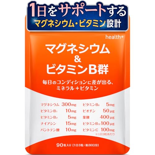 マグネシウム ビタミンB群 1