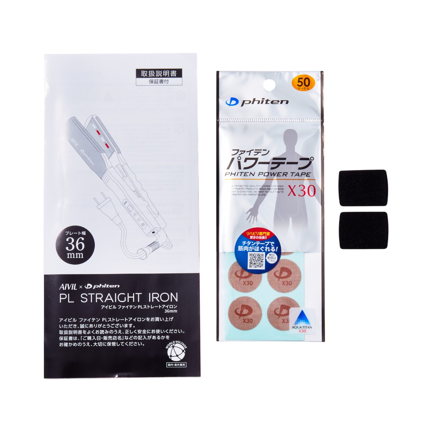 ファイテン PLストレートアイロン 6