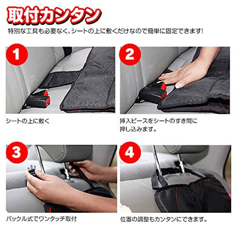 チャイルドシート保護マット 4