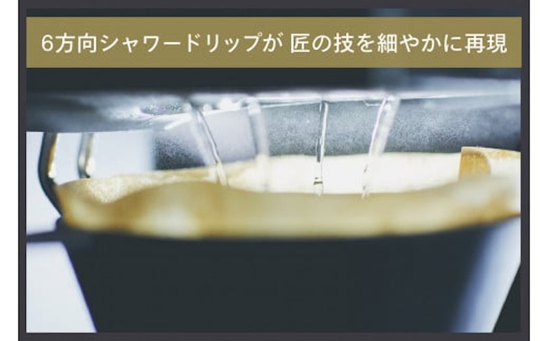 全自動コーヒーメーカー 4