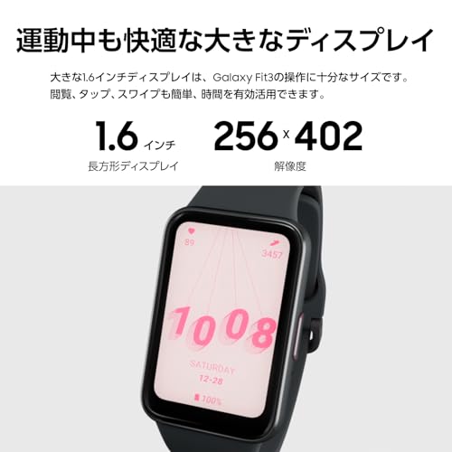 Galaxy Fit3 5