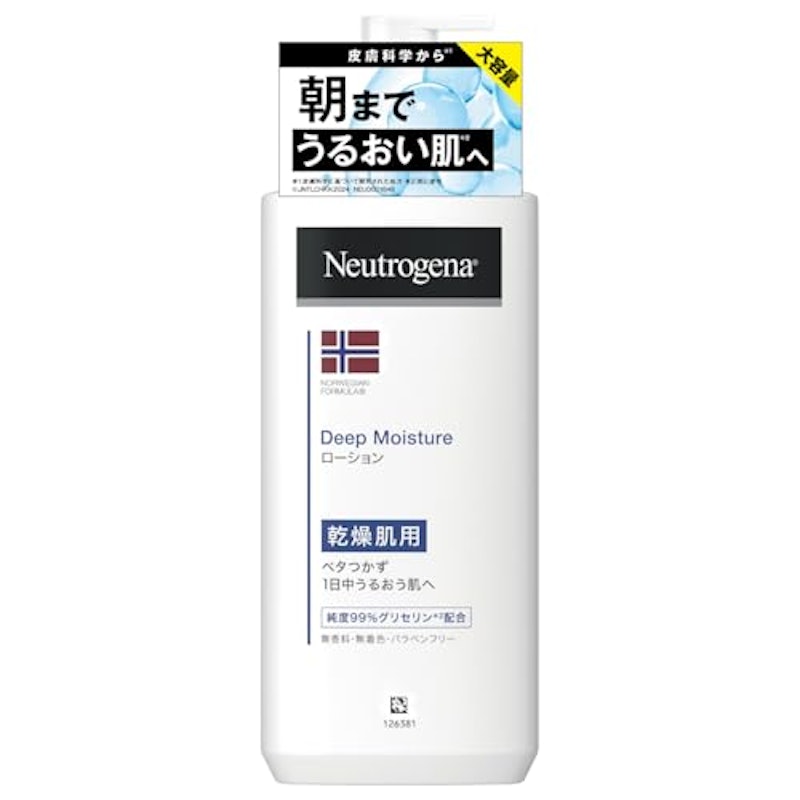 ディープモイスチャー ボディミルク 1