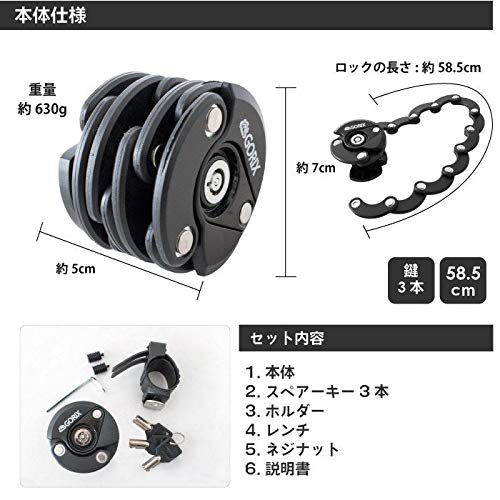 折りたたみロック GR-LOCK 7
