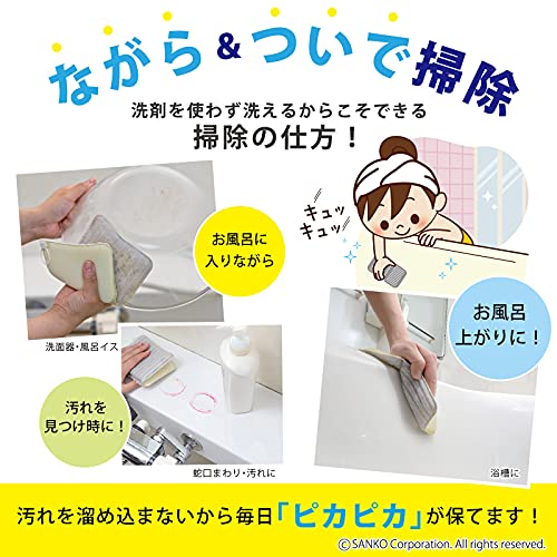 バスピカピカ 2