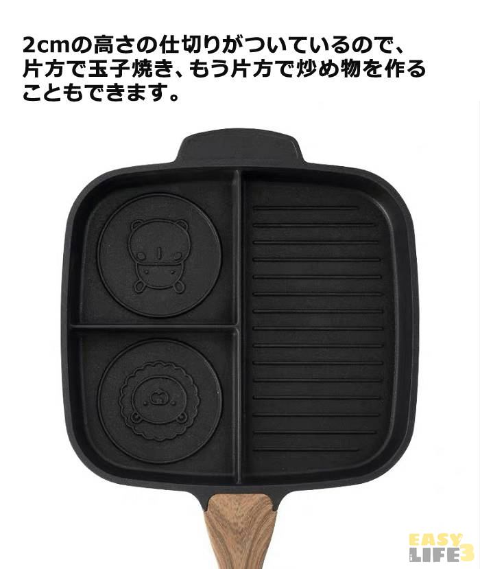 仕切り付きフライパン 2