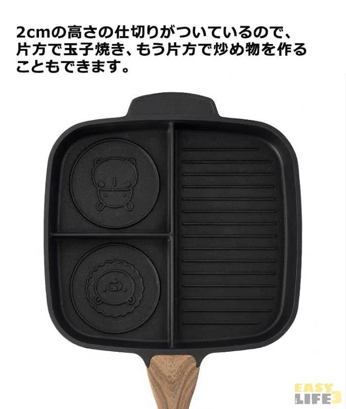 仕切り付きフライパン 2