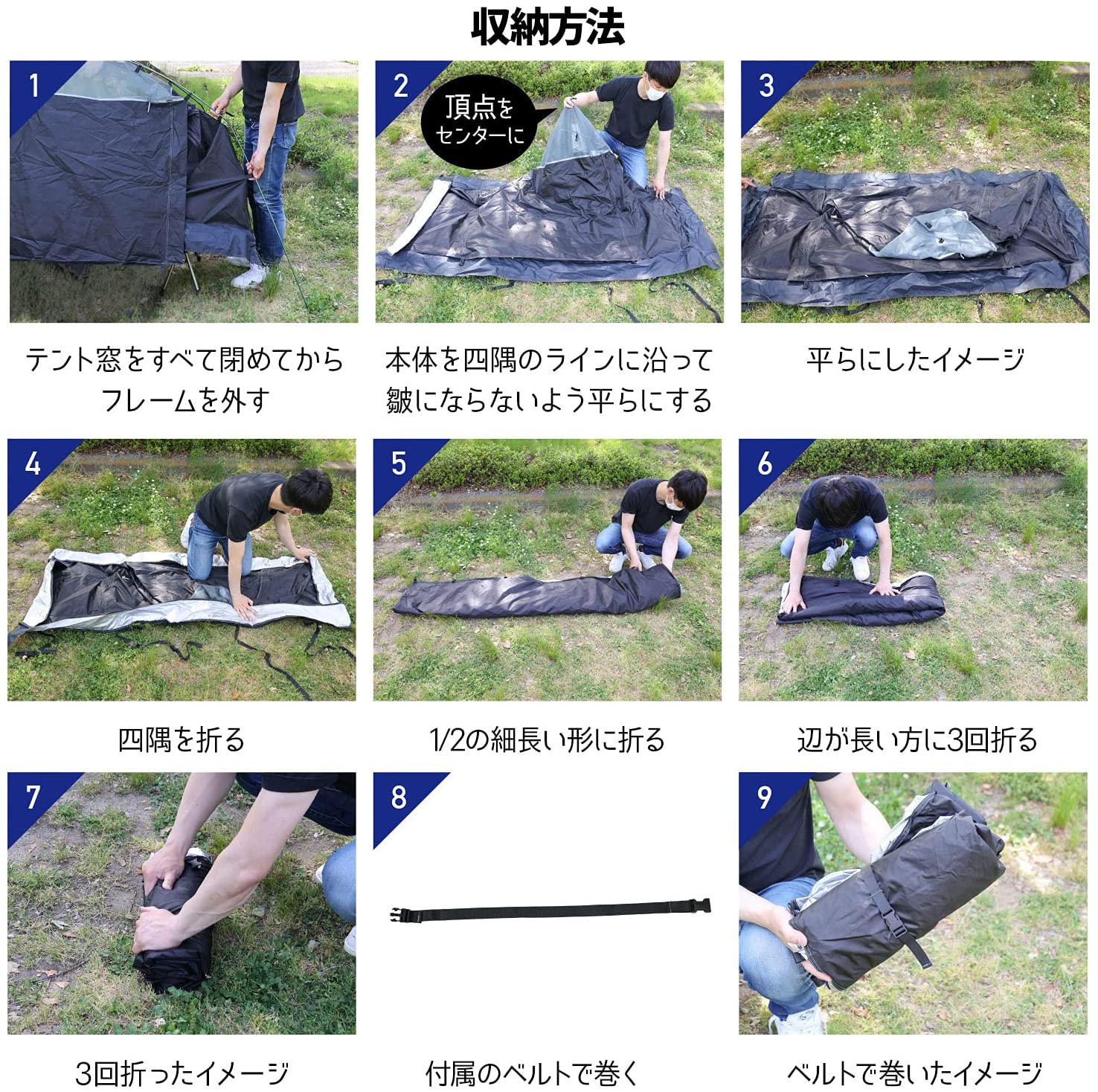 コットテント 5