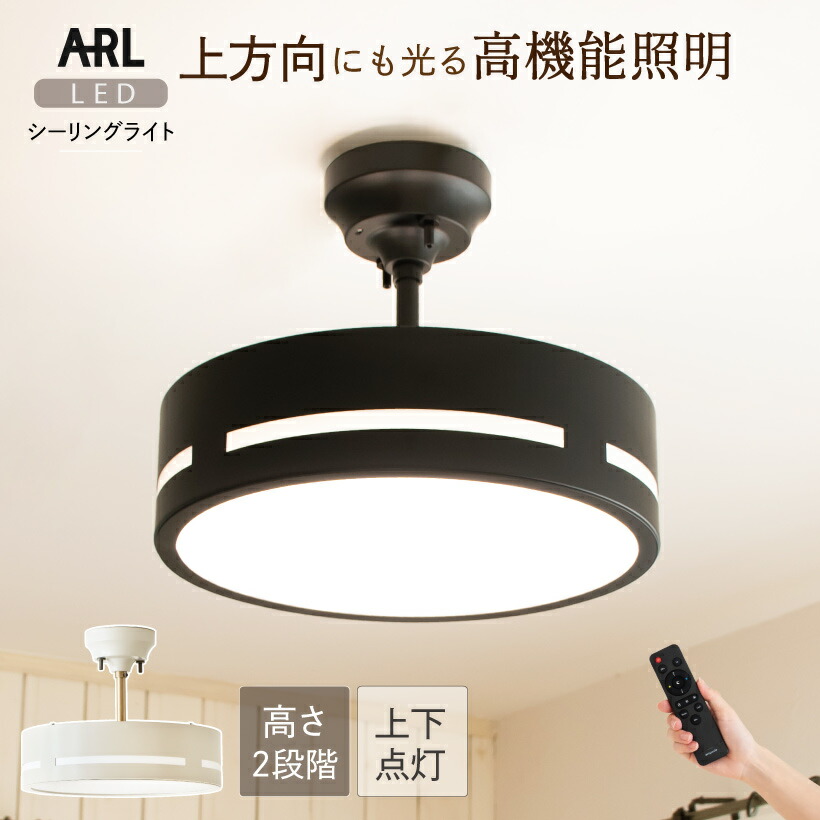 LEDシーリングライト 1