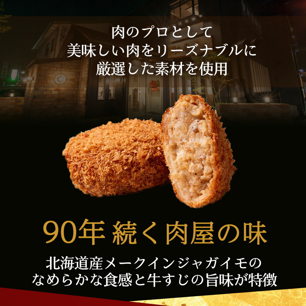 コロッケ 3