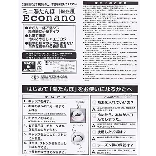mini湯たんぽ Econano 8
