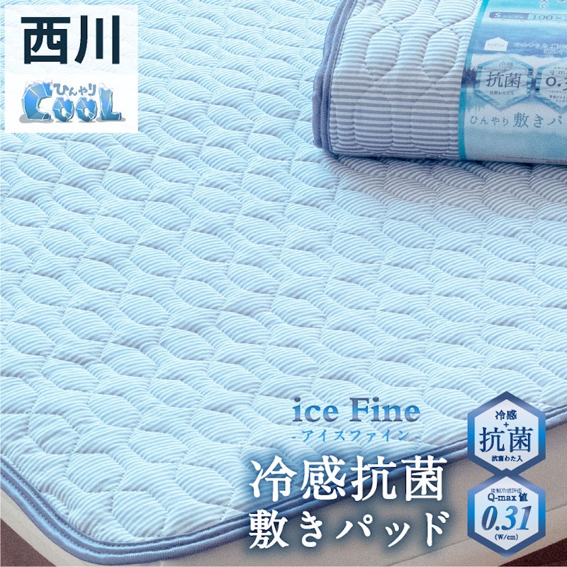 ひんやり冷感敷きパッド 1