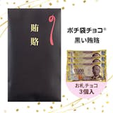 バレンタイン向けおもしろチョコのおすすめ人気ランキング【2026年】 1
