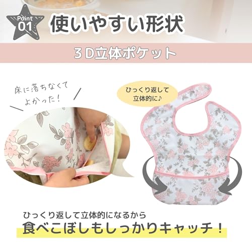 食事用エプロン 5