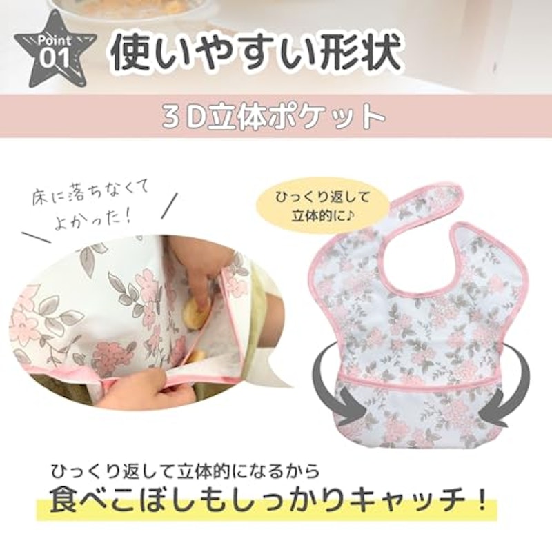 食事用エプロン 5