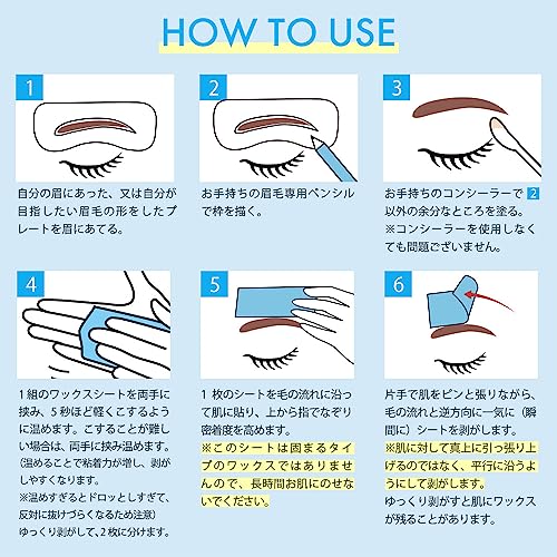 眉毛脱毛シート 6
