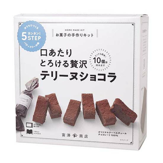 とろける贅沢テリーヌショコラ 2