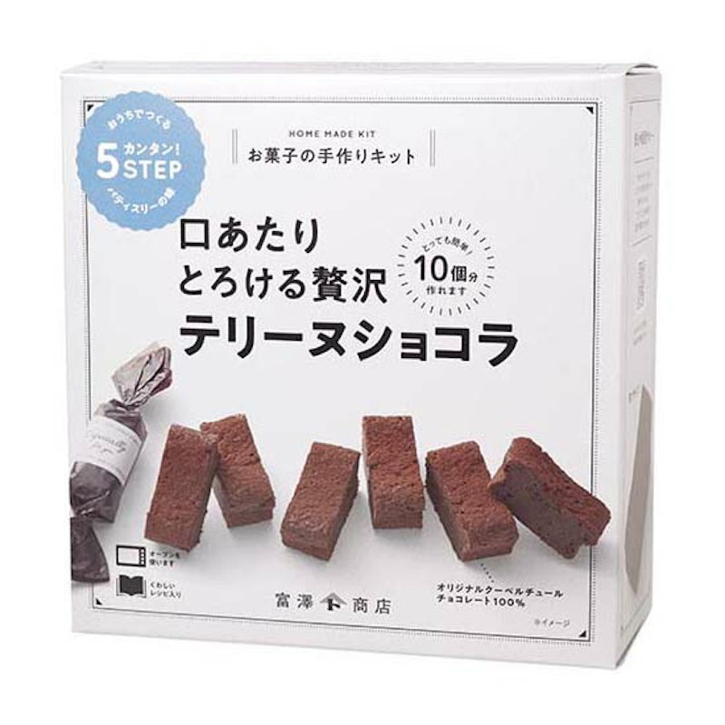 とろける贅沢テリーヌショコラ 2