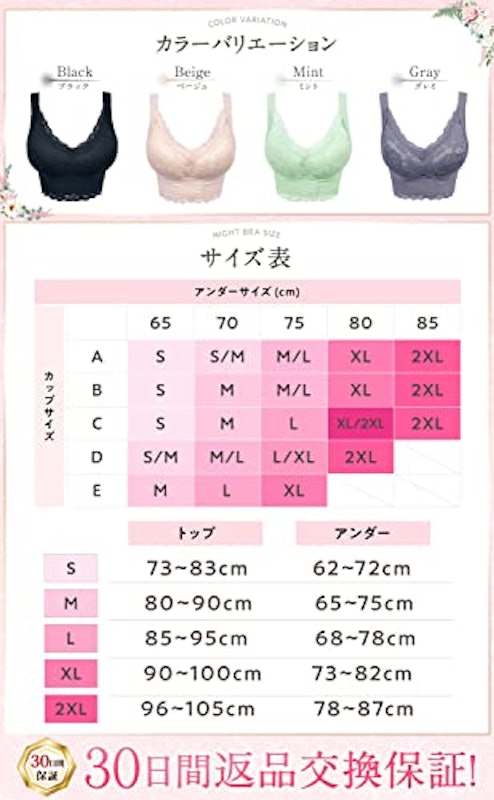 ナイトブラ 6