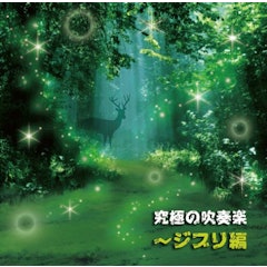 ジブリサントラのおすすめ人気ランキング50選 長編作品 カバーアルバムも Mybest