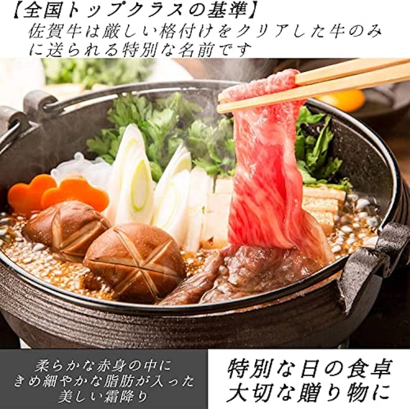 佐賀牛すき焼き肉 3
