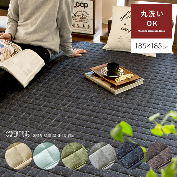 21年 洗えるラグのおすすめ人気ランキング23選 Mybest