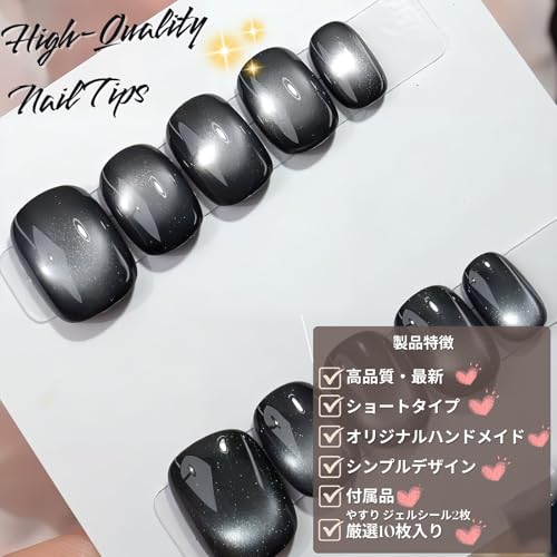 ネイルチップ ベリーショート ブラック XS 2