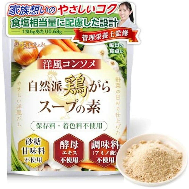 自然派 鶏ガラスープの素 コンソメ味 1