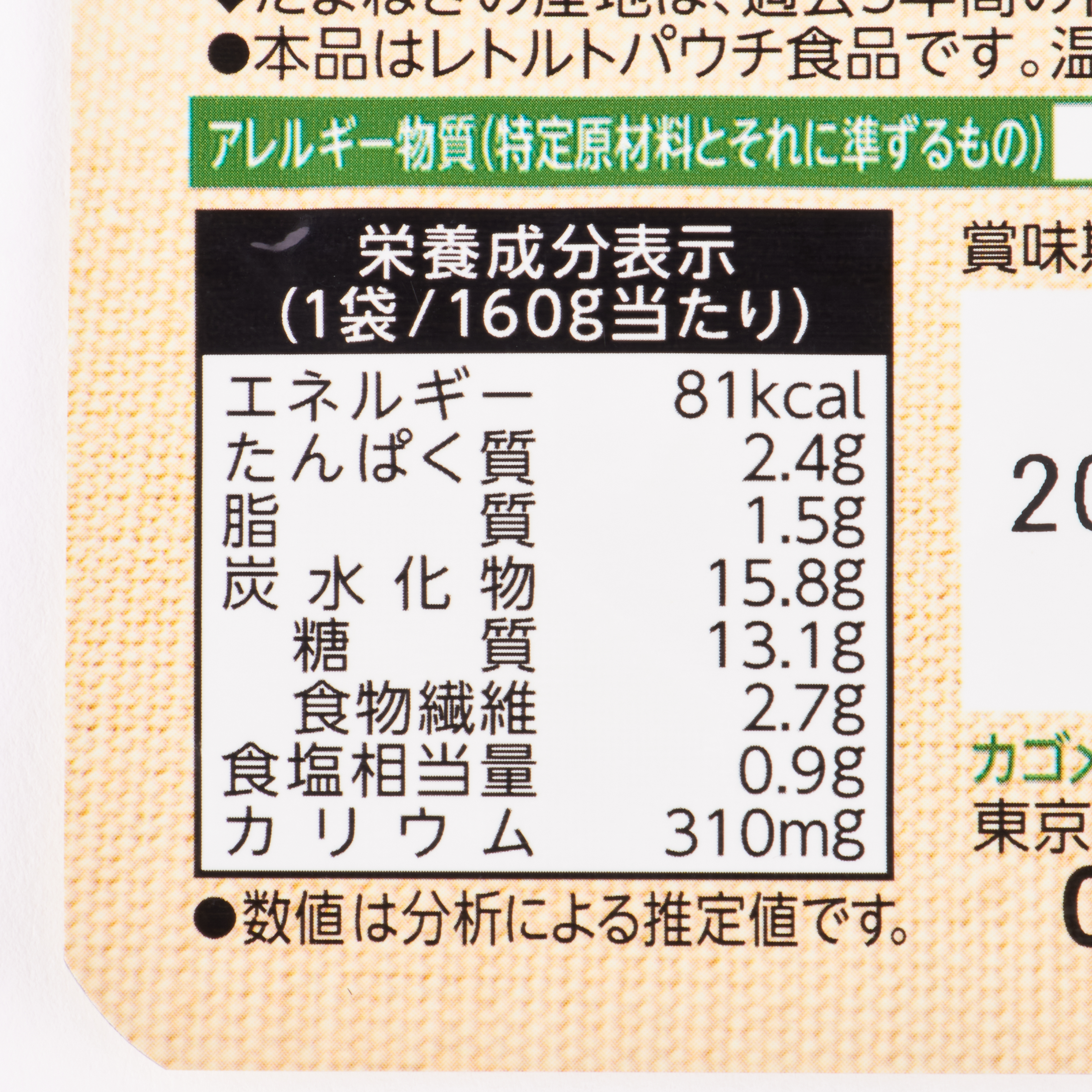 野菜たっぷり かぼちゃのスープ 4