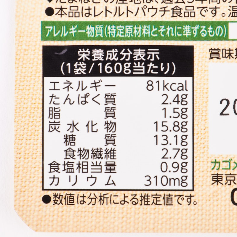 野菜たっぷり かぼちゃのスープ 4