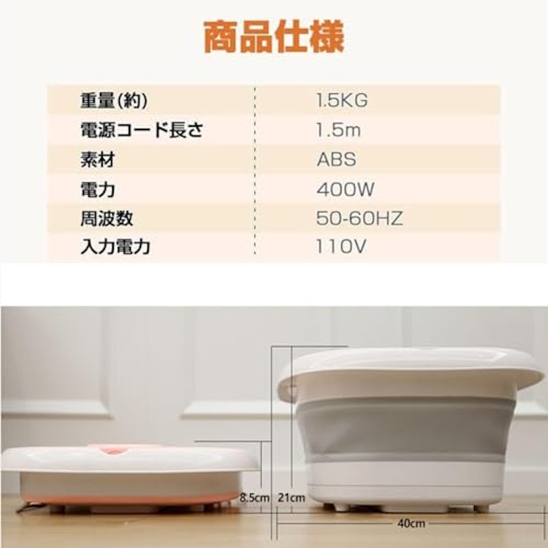 フットバス 5