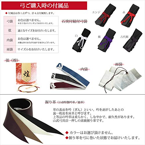 22年 弓道弓のおすすめ人気ランキング10選 Mybest