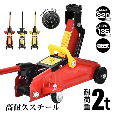 ガレージジャッキ 2