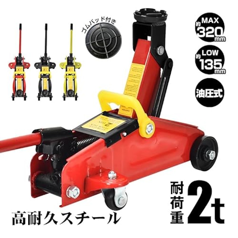 ガレージジャッキ 2
