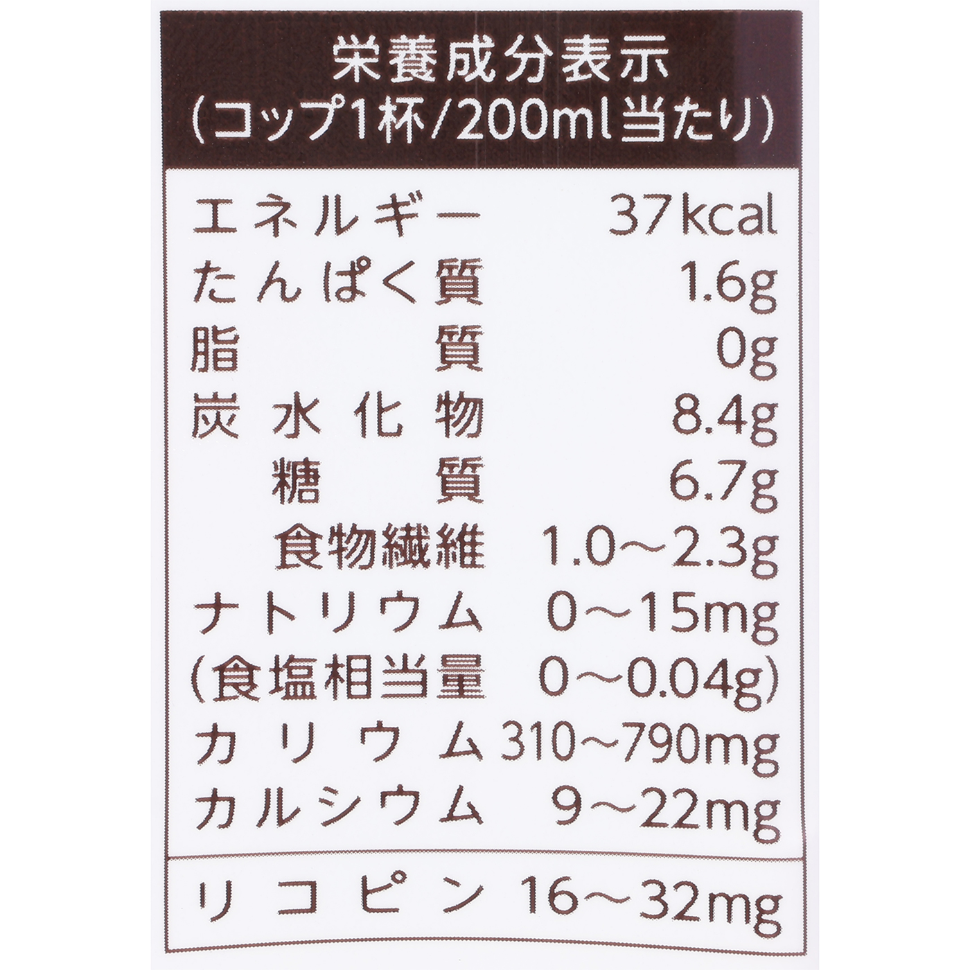 ふくしま産トマトジュース食塩無添加 2